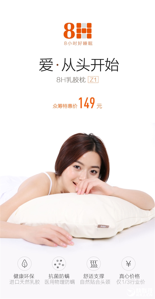 149元!小米枕頭來了:醫用級防螨