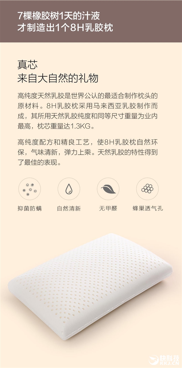 149元!小米枕頭來了:醫用級防螨