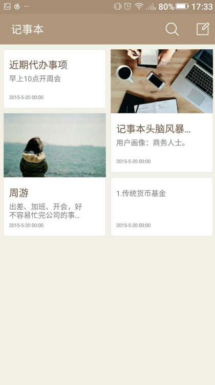 超級續航金立M5 Plus領銜 商務人士的最佳選擇 