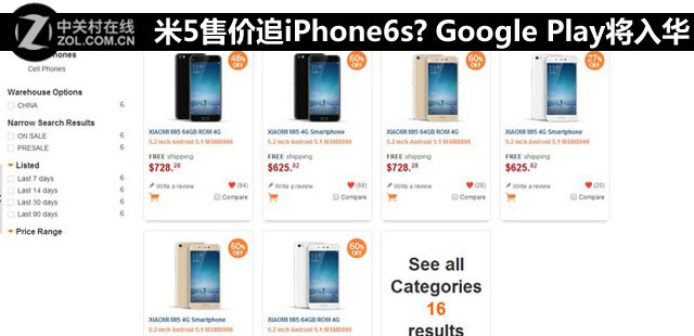 小米5售價(jià)追iPhone6s? Google Play將入華