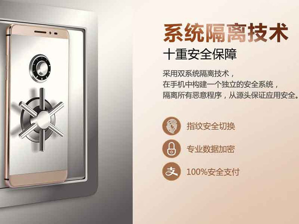 酷派鋒尚Max銷量好 雙系統(tǒng)打造安全壁壘