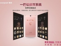  酷派鋒尚MAX新版本亮相品鑒會(huì) 售2799元