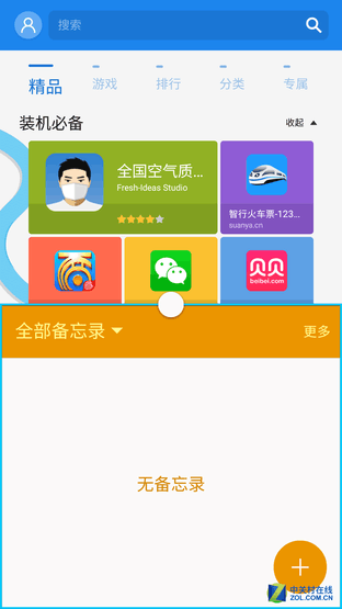 輕奢之選 大屏長(zhǎng)續(xù)航三星Galaxy A9評(píng)測(cè) 