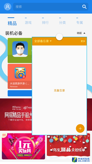 輕奢之選 大屏長(zhǎng)續(xù)航三星Galaxy A9評(píng)測(cè) 