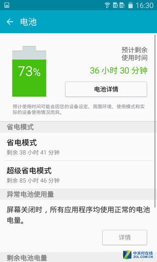 領(lǐng)跑高端商務(wù) 三星心系天下W2016評(píng)測(cè) 