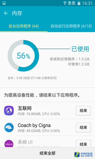 領(lǐng)跑高端商務(wù) 三星心系天下W2016評(píng)測(cè) 