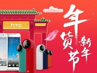 直降/領券/送配件 春節手機促銷哪家強?