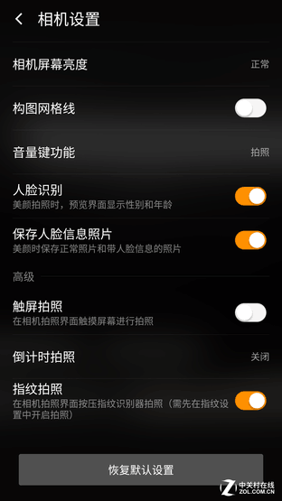 智慧雙攝發威 奇酷手機極客版影像體驗 