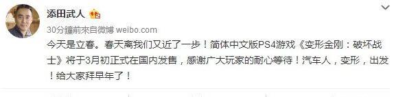 變形金剛毀滅PS4國行版3月正式發售