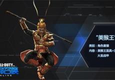 使命召喚OL新春版藏彩蛋福利一網打盡