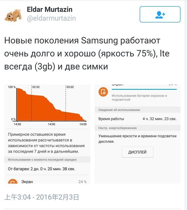 續(xù)航超兩天 三星Galaxy S7<a href=/pc/system/ target=_blank class=infotextkey>系統(tǒng)</a>截圖曝光 