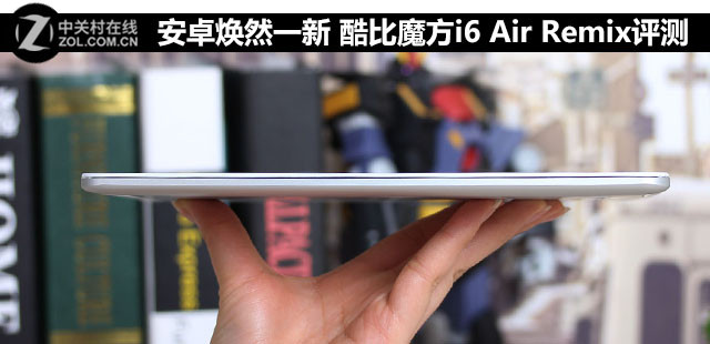 安卓煥然一新 酷比魔方i6 Air Remix評測（坑） 