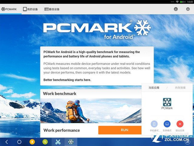 安卓煥然一新 酷比魔方i6 Air Remix評測（坑） 