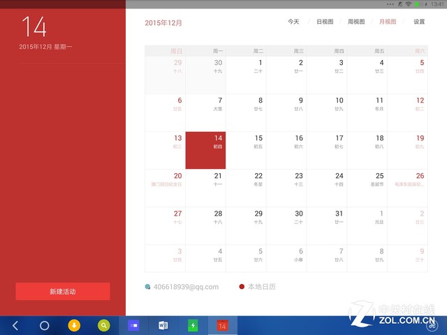 安卓煥然一新 酷比魔方i6 Air Remix評測（坑） 
