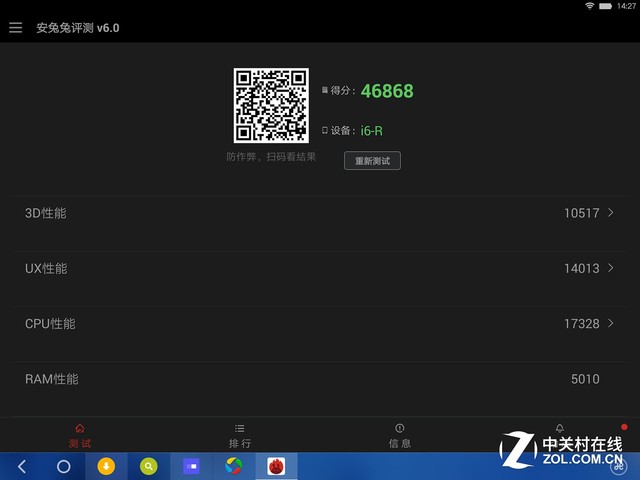 安卓煥然一新 酷比魔方i6 Air Remix評測（坑） 