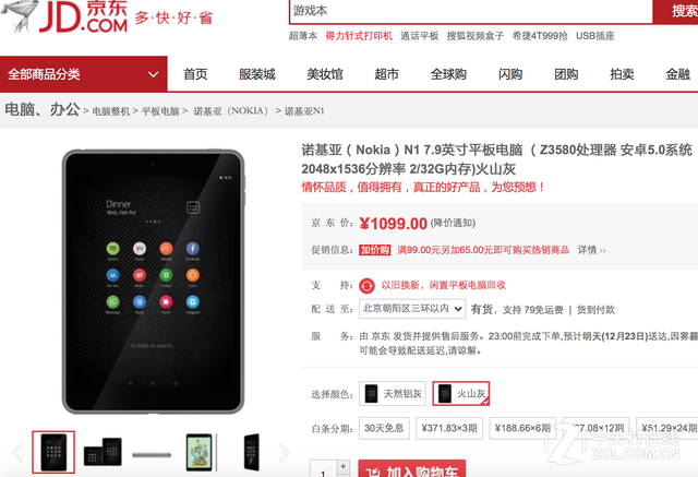 圣誕出街好裝備 8款高顏值平板節日盤點