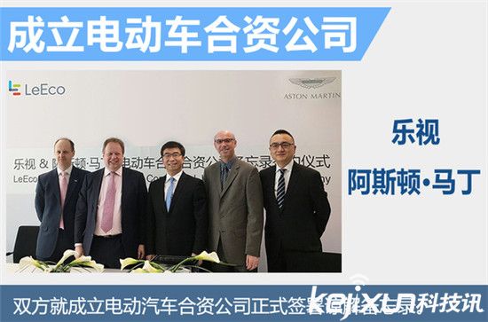 樂視阿斯頓馬丁合作造電動汽車：賈躍亭要干翻特斯拉？