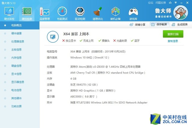 外表干練內(nèi)在不凡 臺(tái)電X98 Plus平板評(píng)測(cè)