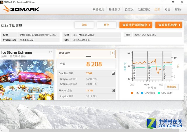 外表干練內在不凡 臺電X98 Plus平板評測