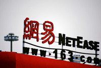 網易財報暗藏玄機,不經意間已編織出電商大網