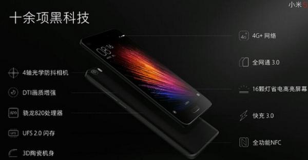 這他媽也是黑科技 小米5哪些科技真黑 