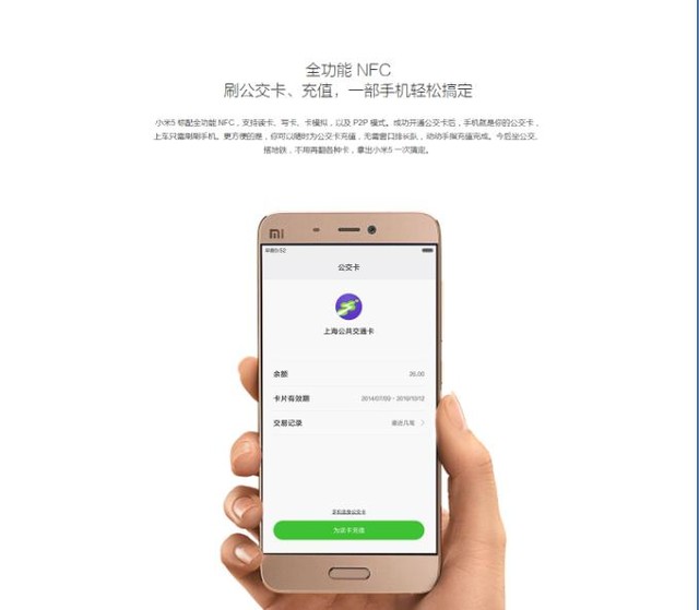 真是P的一手好圖 小米5邊框上下不一致