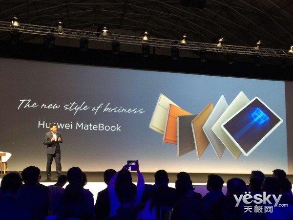 吹響進軍PC的號角 華為MateBook現場速評