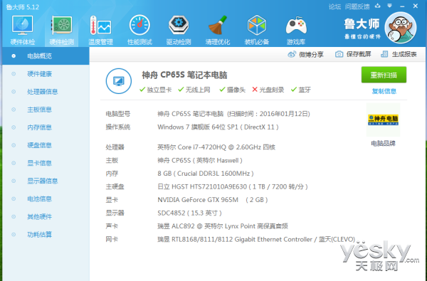 跑出近二十萬分數 戰神Z7M-i7D1綜合評測