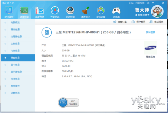 13寸超薄筆記本 惠普ENVY 13真機上手評測