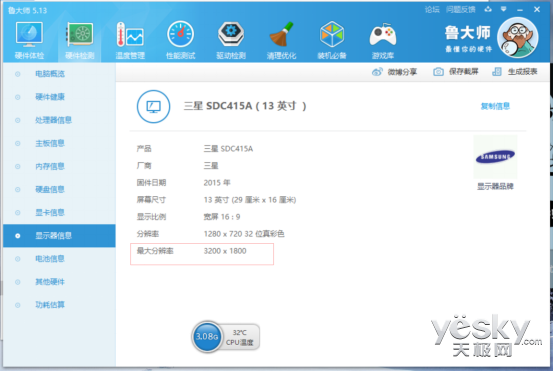 13寸超薄筆記本 惠普ENVY 13真機上手評測