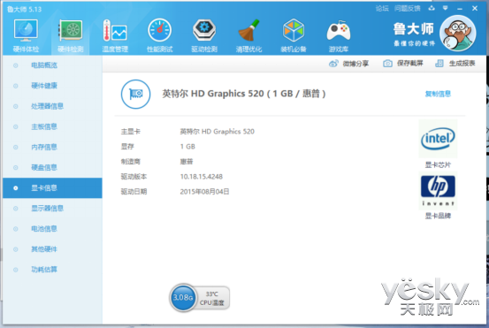 13寸超薄筆記本 惠普ENVY 13真機上手評測