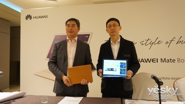 MateBook新品發(fā)布 聽(tīng)聽(tīng)華為大佬們?cè)趺凑f(shuō)