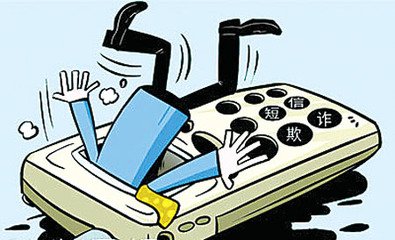 警方提示:“手機銀行將失效”屬詐騙短信