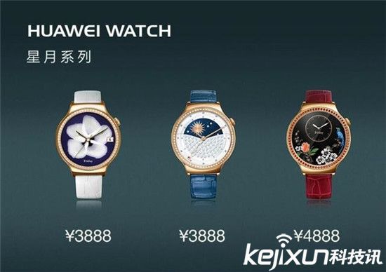 華為發布最美女式智能手表:鑲嵌施華洛世奇寶石!