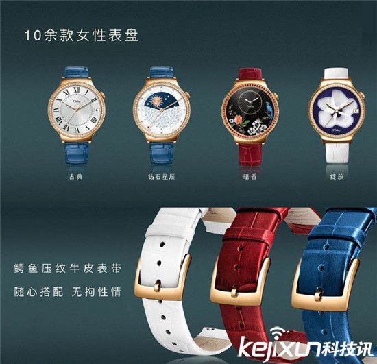 華為發布最美女式智能手表:鑲嵌施華洛世奇寶石!