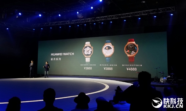 4888元！HUAWEI WATCH星月系列發(fā)布：施華洛世奇寶石