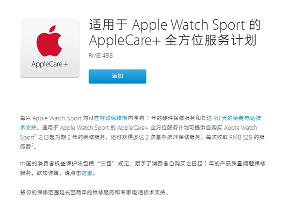 Apple Watch延保費大降!老用戶喊坑爹