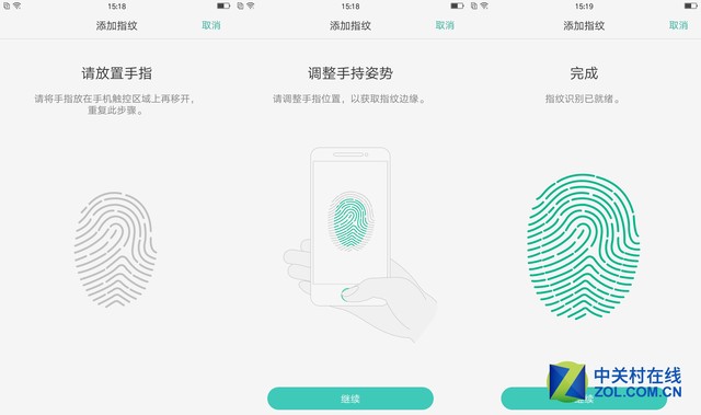 急速指紋/絕佳手感 OPPO R9搶先體驗（配合） 