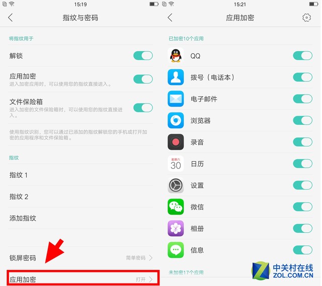 急速指紋/絕佳手感 OPPO R9搶先體驗（配合） 