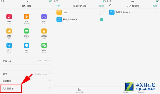 急速指紋/絕佳手感 OPPO R9搶先體驗（配合） 