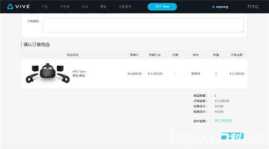 最強(qiáng)VRHTC Vive已發(fā)貨 真的值得賣腎嗎?
