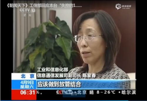 工信部約談3家實名制落實不到位的虛擬運營商