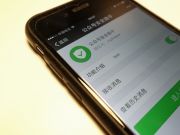 釣魚網(wǎng)站瞄準(zhǔn)微信公眾號 用投訴引你上鉤騙取密碼