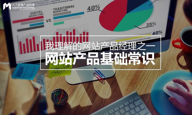 網站策劃 網站優化 網站運營 怎么搭建網站