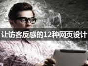 2016年網頁設計趨勢:卡片式設計如何在占盡優勢?