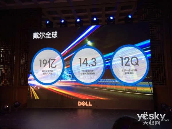 商有度創無邊 戴爾Latitude 7000商務本發布