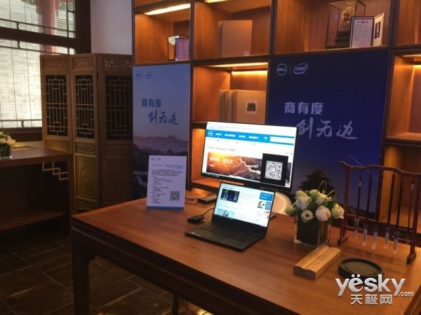 商有度創無邊 戴爾Latitude 7000商務本發布