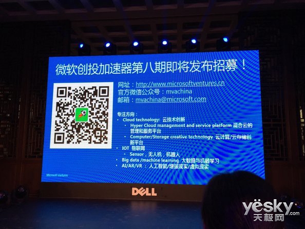 商有度創無邊 戴爾Latitude 7000商務本發布