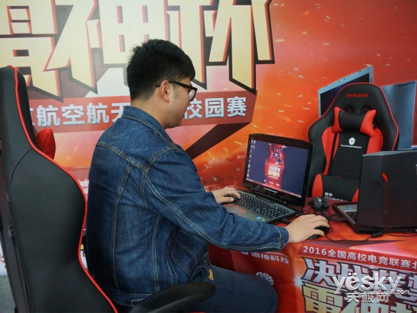 全國高校電競聯賽北航站開擼:最佳裝備亮相