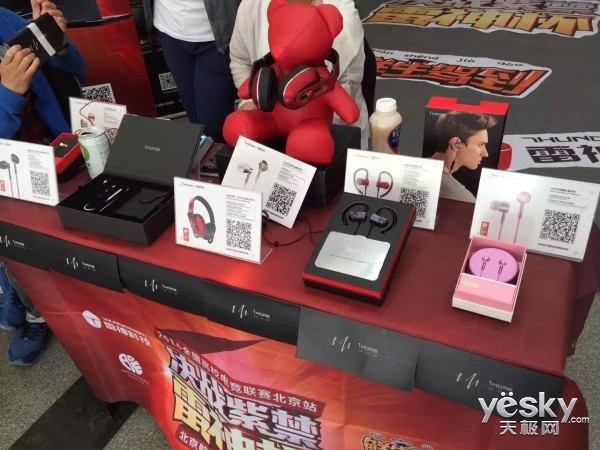 全國高校電競聯賽北航站開擼:最佳裝備亮相